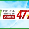 「おなか快調宣言」は、おなかの調子を整えたい方の救世主です！