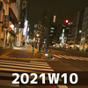 週報 2021W10