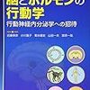 クーリッジ効果　続き