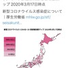 実験的にTwitterで新型コロナウイルス感染症の患者報告数マップを配信しています