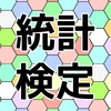 統計検定1級対策問題集~十分統計量編2~