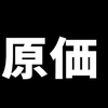 2247　市販の靴に高機能インソールが入っていない理由・設計者が語る原価の現実