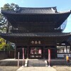 泉岳寺は忠臣蔵の聖地 ～なぜ赤穂浪士は吉良邸に討ち入りしたの？～