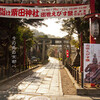 粟田神社・出世恵美須社の出世えびす祭