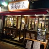 HARUTA｜練馬駅から徒歩1分！本格派イタリアン居酒屋。