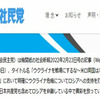 💩連合に切られた反日立憲民主党→👉🏻朝日と同じで民団だけが頼りです👽