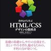 ブログに使うCSSはメモっとけ！！って話