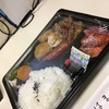 晩もはまや 日替わり弁当