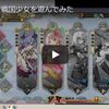 パソコンで戦国少女を遊んでみた