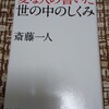 幸せになるってどんなこと？