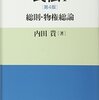 株価対策
