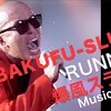 中野サンプラザの思い出　～RUNNER～