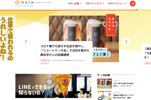 導入事例 わかりやすさと新機能がコーポレートサイトの運用体制にフィット ほぼ一人で管理可能に ピクシブ株式会社 はてなのコンテンツマーケティング支援総合サービス