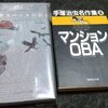 サスペンス小説の書き方