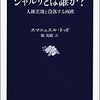 フランス新聞社のテロ事件で涙が流れた