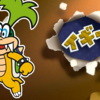 ペーパーマリオカラースプラッシュ〜逃げるは恥だが勝つための布石〜