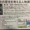  ディレイド日記　「台湾の歴史を考える人物講座」