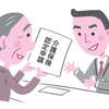 いよいよ父　介護保険認定申請する
