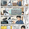 大喜利】こんなヒューマノイドあったら怖い：喧嘩の仲直り条件に OS の課金アップグレードを要求