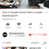 ドキュメンタリー: カナダグースがどう製造されているのか