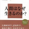 ヒトは善きものであった件について