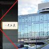 ホテルニューオータニ 桜を見る会前夜祭は久兵衛の寿司じゃなかった