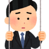 50代の悲哀