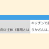 fediversesearchの検索エンジンをPGroongaに変更しました