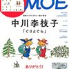 「ぐりとぐら」展ーー姉・中川李枝子と妹・山脇百合子の合作の絵本