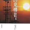 今年印象に残った本2010（一般部門）