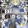 GENESISシリーズ 境界線上のホライゾン NEXT BOX HDDD英国編〈上〉