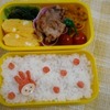 今週のＪＳ二段弁当　簡単すぎるバムとケロ「おじぎちゃん弁当・・」