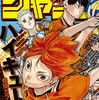 今週のジャンプ感想　2019年30号　の巻