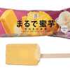 【セブンイレブン】9月30日から７プレミアム　まるで蜜芋が発売！！