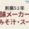 拡大版中日