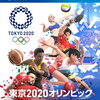 ウイルスに打ち勝った証として来夏に東京五輪開催