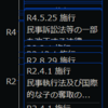 法律、Gitで管理したら楽やん