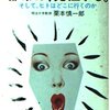 赤井さん夫妻を見ていたらなんとなく結婚したい～って思ったが、婚活は無理なので、やはり私はこん活(こんにゃくの方)をしようと思った