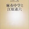 麻布創立者の含蓄ある言葉。