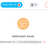 paypayのAPIを試した