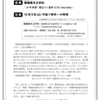 10/3  作業所交流広場のお報せ　　今年も、ナントカ会えないでしょうか 顔を合わせて、交流できませんかね