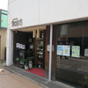 ボルツ　京成大久保店　(閉店)　