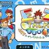 今ゲームボーイアドバンスのEZ-TALK 初級編 4日目(4巻) 書籍流通版にいい感じでとんでもないことが起こっている？