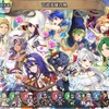 【FEH】召喚結果その245〜W超英雄召喚　2020.10編