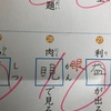 こう言う間違い・・・むしろ、好き🤣