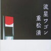 中学受験における"国語"の話ー栄光ゼミナール