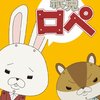 二の腕を痩せて細くするにはピヨピヨストレッチがいいみたいだね