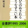 読書日記1232