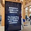 【大阪・関西万博🚩】台風級の大雨＆強風で大屋根リング封鎖！ルクセンブルク館に心身ともに助けられた日