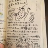 おと、高知へ日帰り！温室の見学じゃき。